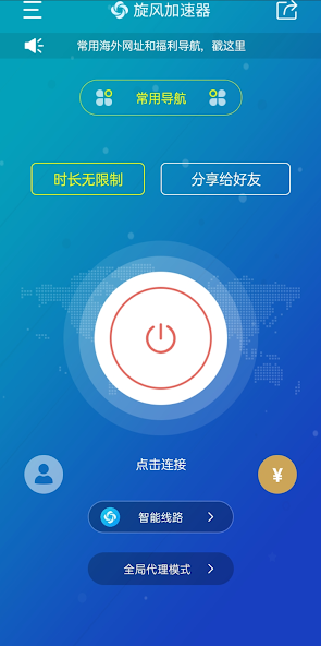 x226cc旋风加速度器免费android下载效果预览图